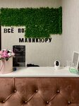 Vse po Manikyur (Moskovskoye Highway, 290) ، صالون العناية بالأظافر