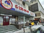 Все новые дома (Deputatskaya Street, 48), household goods and chemicals shop