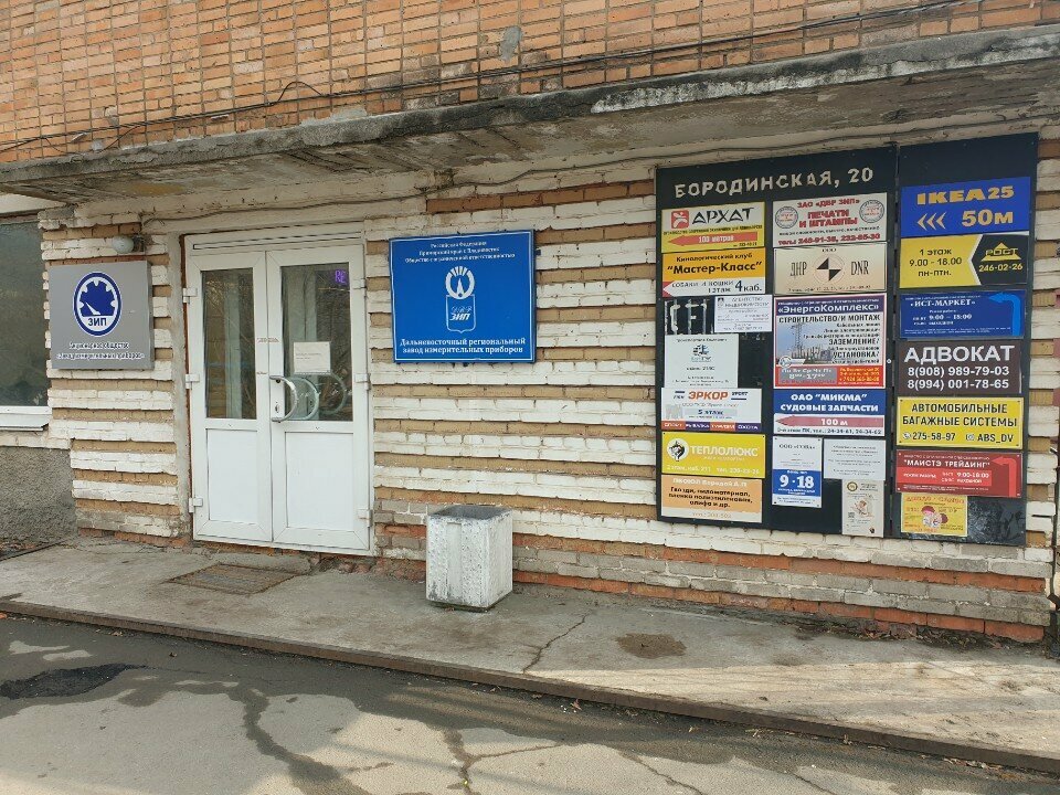 Seal and stamp Печати, штампы, Vladivostok, photo