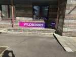 Wildberries (Glukhaya Zelenina Street, 6), point of delivery