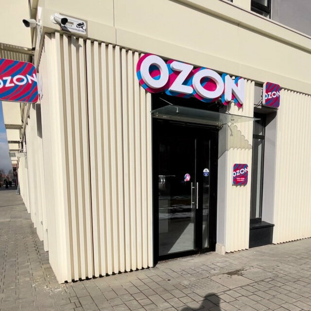 Point of delivery Ozon, Moscow and Moscow Oblast, photo