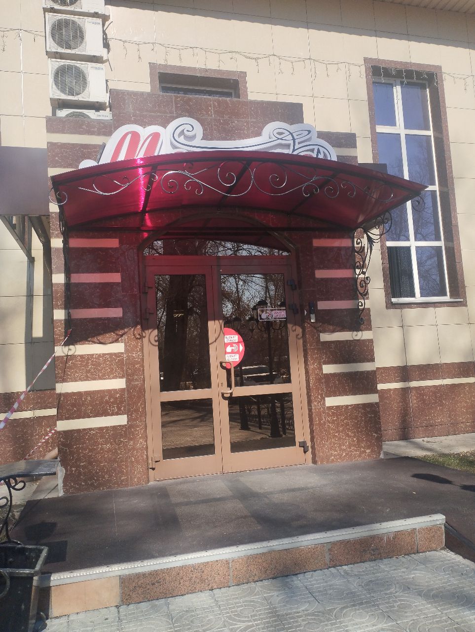 Фото Мереке