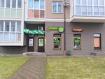 Ponarth (posyolok Bolshoye Isakovo, Uyutnaya Street, 6), cervecería