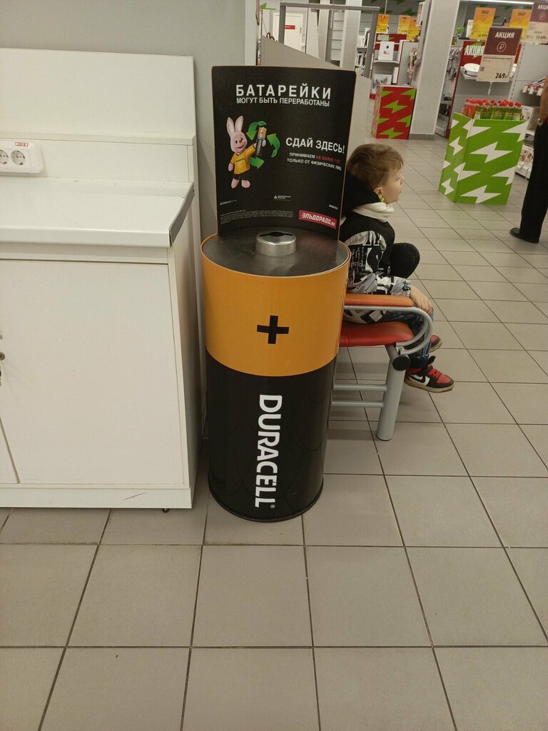 Reception of scrap metal Пункт приема батареек, Yaroslavl, photo