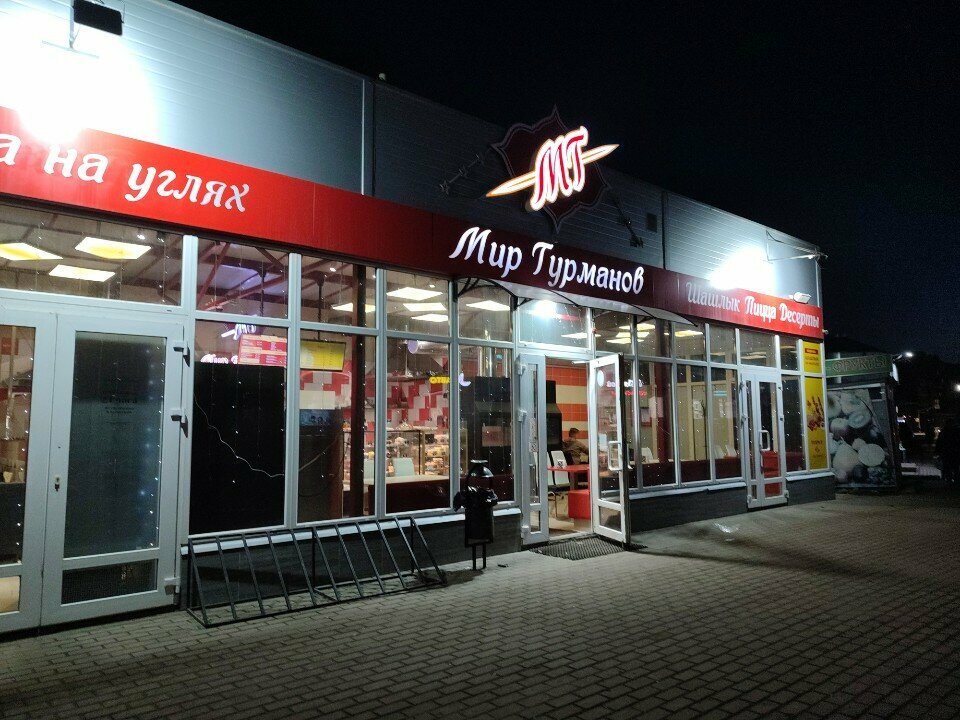 Fast food Мир гурманов, Orel, photo