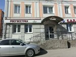 Росгосстрах, офис урегулирования убытков (Lenina Street, 89) ، شركة التأمين