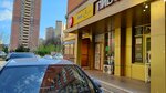 Yan (Dombayskaya ulitsa, 57), fast food
