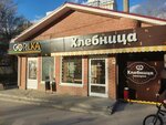Hlebnitca (Kievskaya Street, 10Б) ، مخبز