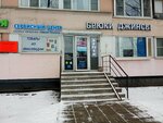 Good Master Express (Bukharestskaya Street, 78), phone repair