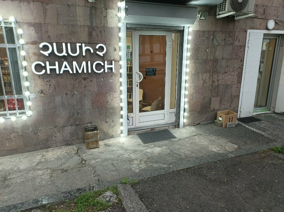 Nuts, snacks, dried fruits Чамич, Yerevan, photo