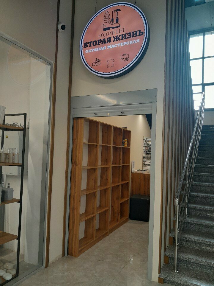 Shoes repair Ekinshi Omir, Astana, photo