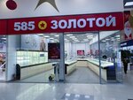 585 Zolotoy (Kuzbasskoy Divizii Street, 19), jewelry store