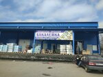 PiterTrade (Nepokoryonnykh Avenue, 63к13с1), industrial chemistry