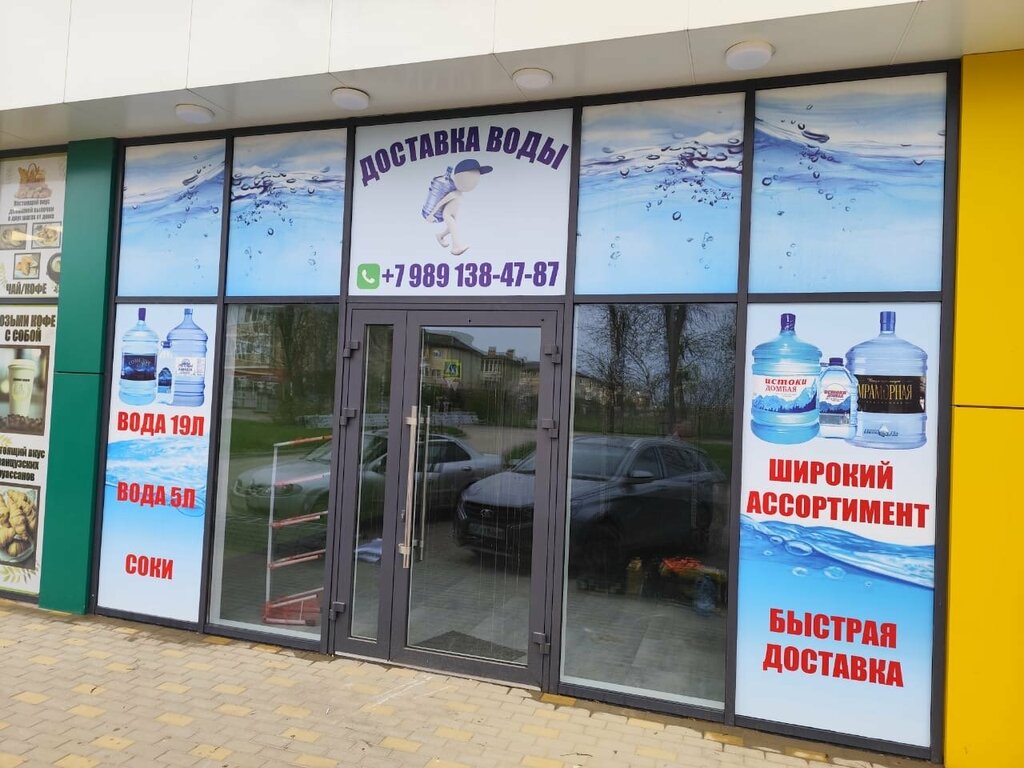 Water store Вода, Krasnodar, photo