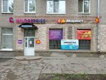 Элит Плюс (Fizkulturnaya Street, 17), dry cleaning