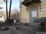 Шаг навстречу (ulitsa Radishcheva, 18А), leisure club