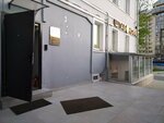 Кабинет остеопата и мануального терапевта Сартакова А. С. (Bolshye Kamenschiki Street, 3с2), osteopathy