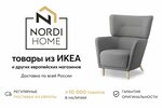 Nordi Home (Kaliningrad, Sovetskiy Avenue, 103Ак1), furniture store
