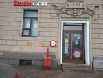 Krasnoe&Beloe (Polyustrovskiy Avenue, 47), grocery