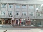 Respublikanskoye agentstvo po gosudarstvennym zakupkam (Lenina Street, 30), ministerios, departamentos, servicios públicos