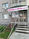 Vi&Va (Osetinskaya ulitsa, 8), tienda de ropa para niños