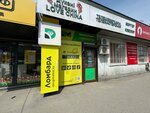 DM (Nikolay Stankevıch kóshesi, 3/1), pawnshop