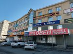 Овен (Profsoyuzov Street, 30) ، متجر مستلزمات البناء