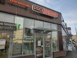 Proзрение (Chernyshevskogo Street, 8Б), opticial store
