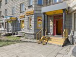 Центральный (Stanislavskogo Street, 10), pawnshop