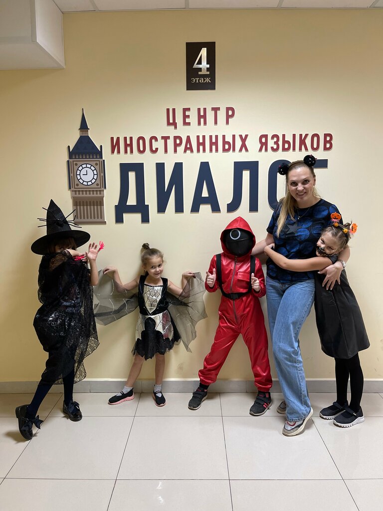 Foreign language courses Dialog, Tver, photo