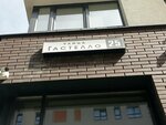 Nailbypoli (Gastello Street, 25), estudio de manicura