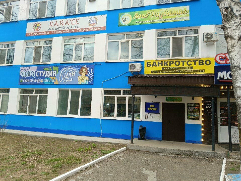 Courses and master classes Межрегиональная евро-азиатская федерация Ju-Jutsu, Ussuriysk, photo