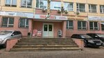 Luchik (Mashinostroiteley Street, 8Г), children's developmental center
