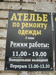 Ремонт одежды (Krasnogorodskaya ulitsa, 17), repair of clothes