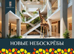 Секвойя Парк, офис продаж (100-letiya Vladivostoka Avenue, 127) ، مكتب المبيعات