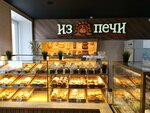 Из печи (Lenina Avenue, 64), bakery