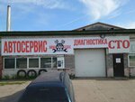 Top Auto (Tyumen, Topolinaya ulitsa, 6с2), car service, auto repair