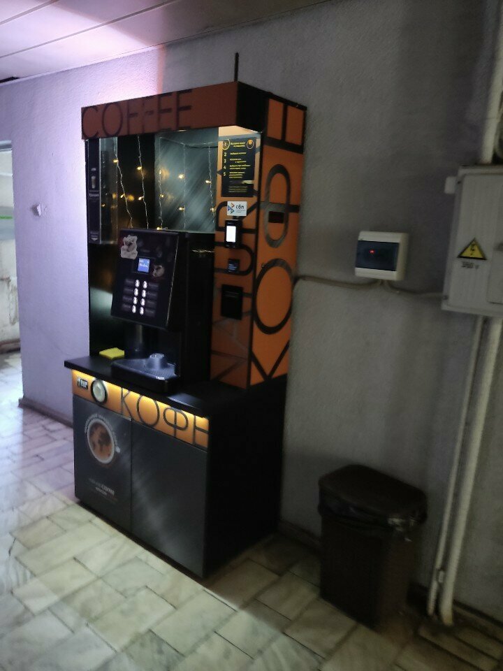Coffee machine Кофейный автомат, Voronezh, photo