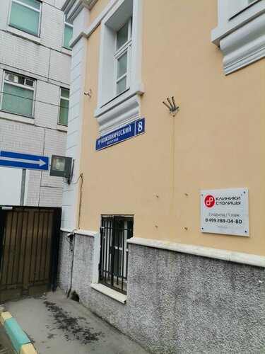 Kırtasiyeler Levoruchka, Moskova, foto