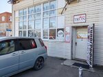 Tron-Yug (Tsentralniy City administrative district, Tsentralniy Microdistrict, Kommunarov Street, 268В), printing services