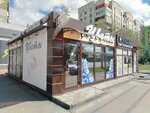 Salon tsvetov Iris (10 Let Oktyabrya Street, 113) ، محل زهور
