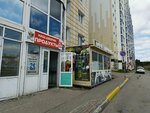 Наш дворик (Tyumenskiy Highway, 2), grocery