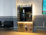 T&w coffee co (Komsomolskiy Avenue, 75), coffee machine