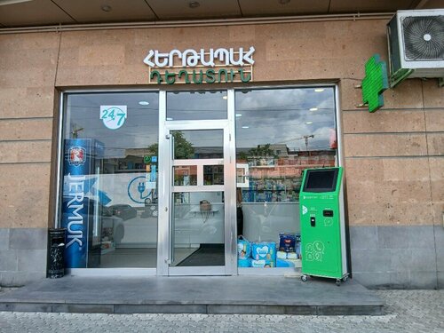 Pharmacy Hertapah Dexatun, Yerevan, photo