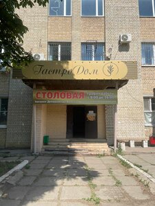 Гастродом (Saratov, Peschano-Umyotskaya ulitsa, 42) ، كانتين