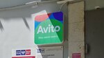 Avito (territoriya posyolok imeni Sashi Chekalina, 1), information website