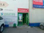 Stolovaya № 1 (Krasnoarmeyskaya Street, 1к3), canteen