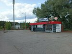 ShinoLife (Republic of Tatarstan, Naberezhnye Chelny, Chulman Avenue) ، تركيب وتصليح الإطارات