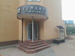 Экомоторс (Sheremetyevskaya Street, 34), tienda de transporte eléctrico