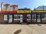 Ташкентская шаверма (Mendeleyeva Street, 137литА1), comida rápida